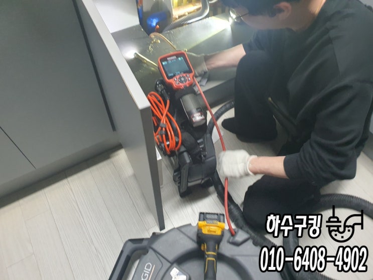  성남시 창곡동 싱크대막힘과 공용배관 막힘 해결과정