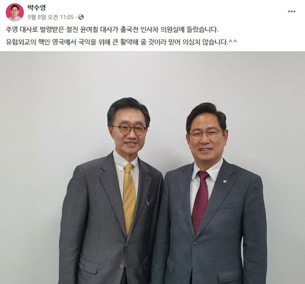 <b>대통령</b> 대사 <b>기념촬영</b>, 윤 회장의 외교관 임명식