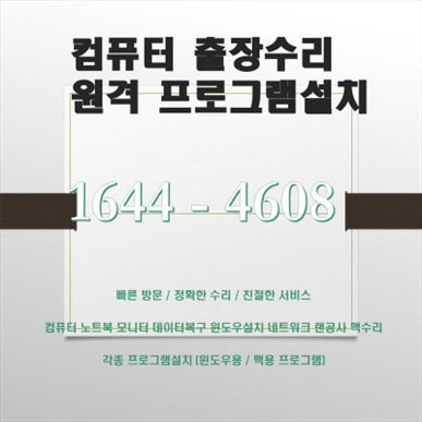  역삼동 최고의 컴퓨터 수리 서비스: 컴닥터의 모든 것