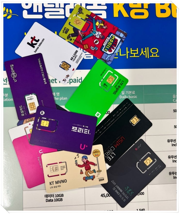  앤텔레콤 해지 후 재개통 하는 방법