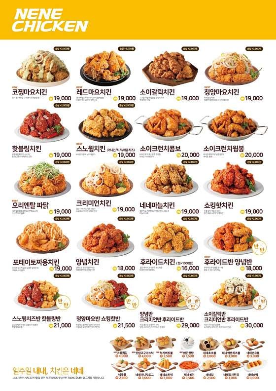 네네치킨 봉산점 사진 4