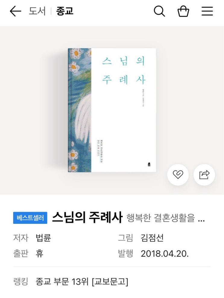  결혼에대한 가치관