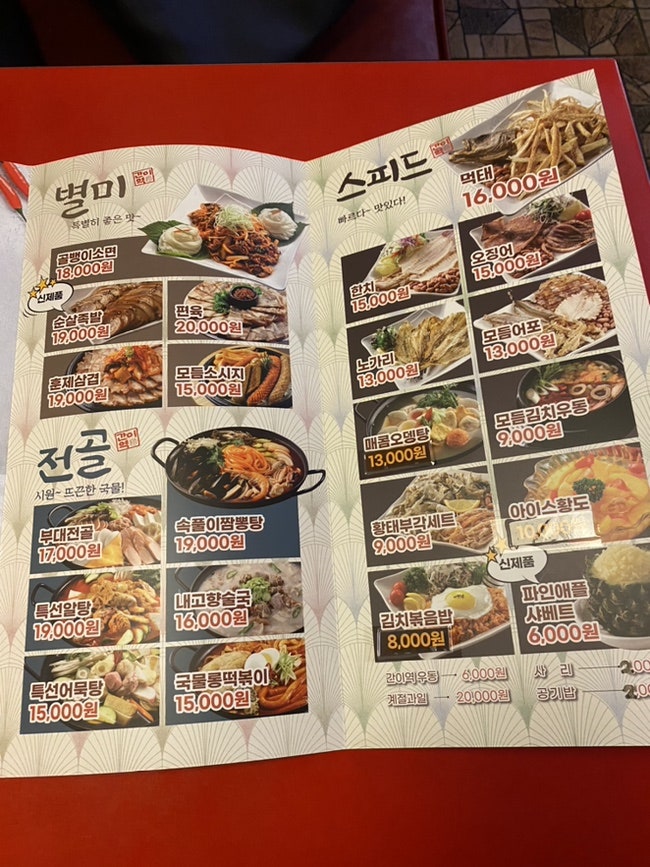 간이역 감실골역점 사진 5