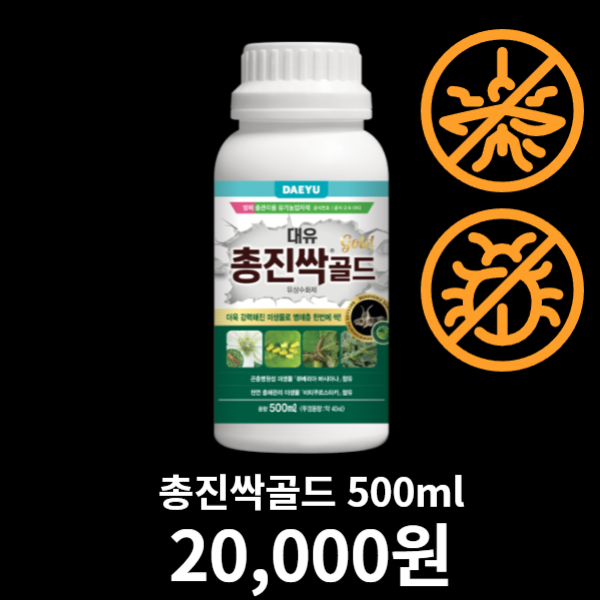 대유 총진싹골드 - 총채벌레, 진딧물, 나방까지! 총진싹 업그레이드 버전