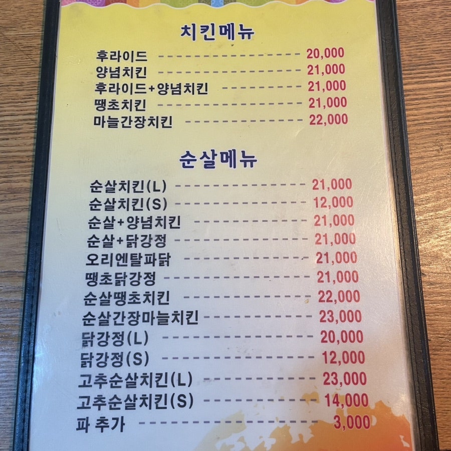 닭카스리 사진 4