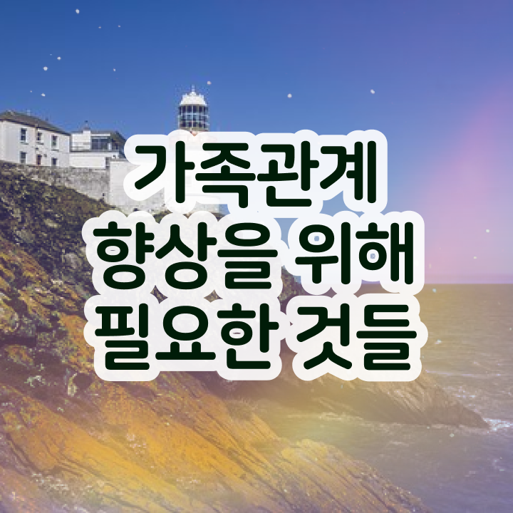  1급가족심리상담사인터넷강의 , 가족심리상담사 자격증 온라인으로 간단히 취득했던 후기 알려드립니다