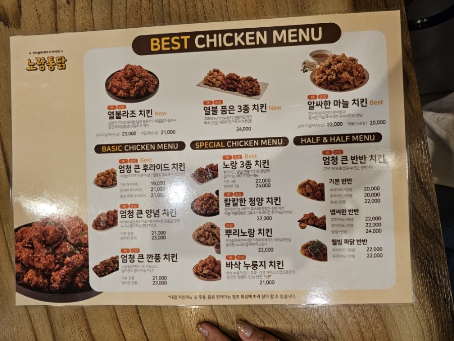 노랑통닭 오류점 사진 3