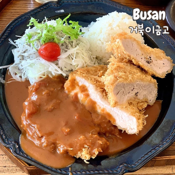  부산 해운대 현지인 제주 흑돼지 돈까스 맛집 ‘거북이금고’ 주차, 웨이팅