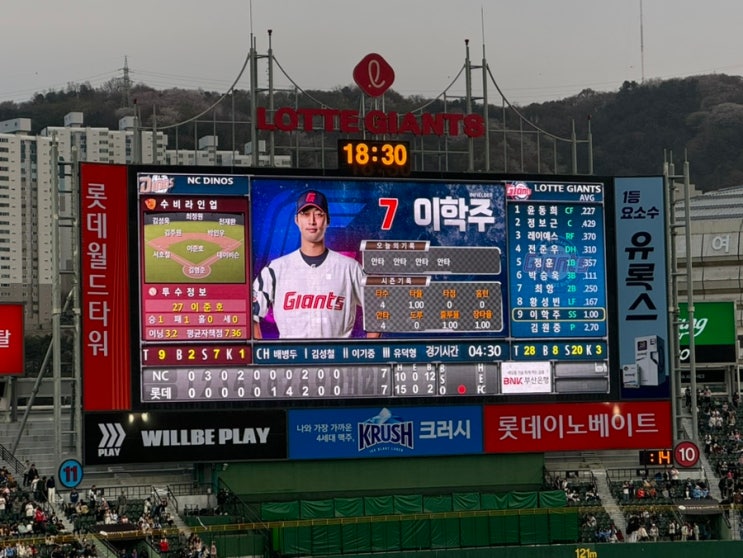 [롯데] 20240331 롯데자이언츠 vs NC다이노스 332블럭... 