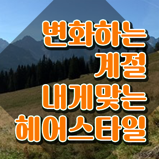  헤어학원 , 커트지도사 자격증 한달 만에 준비한 과정 궁금증 해결
