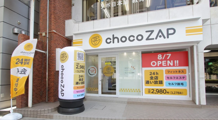  작은헬스장  초코잡(chocoZAP) 무인 헬스장 양복 입고 10분 운동! 편의점 왕국 일본의 작은 헬스장 성공요소는?