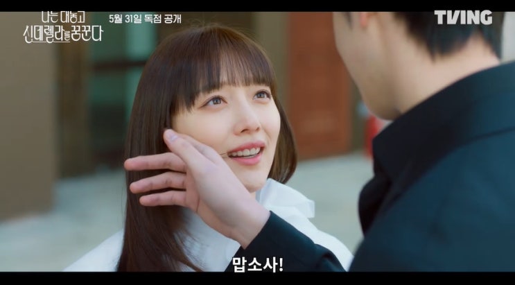 도병훈 <b>이준영</b> 표예진 김현진... 나이 인스타 등장인물 <b>나대신꿈</b>