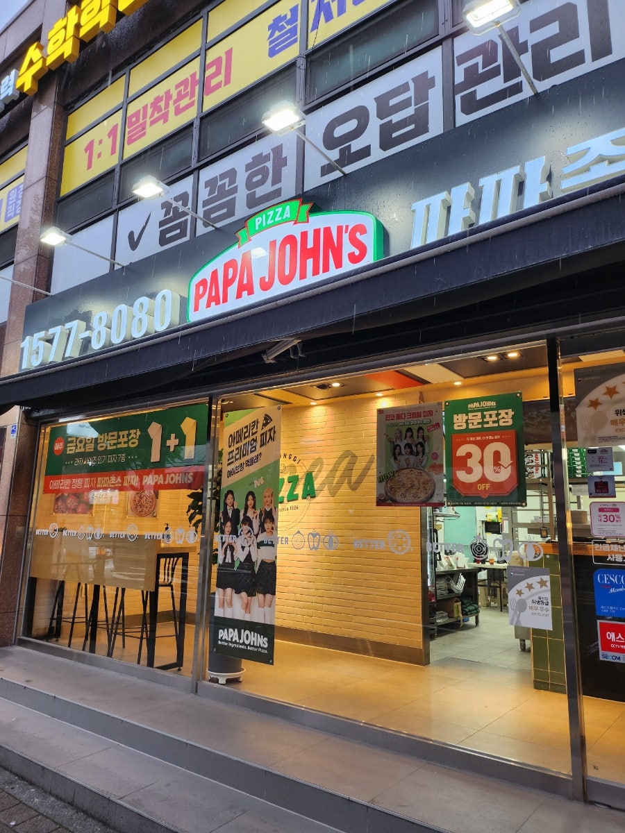 파파존스 권선점 사진 2