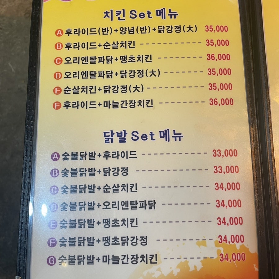 닭카스리 사진 5