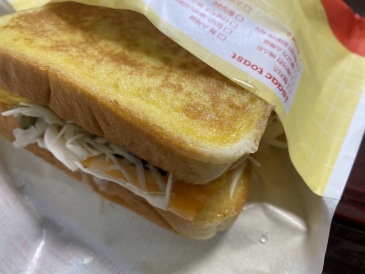  이삭토스트 신메뉴 프렌치 햄치즈 달고 맛남