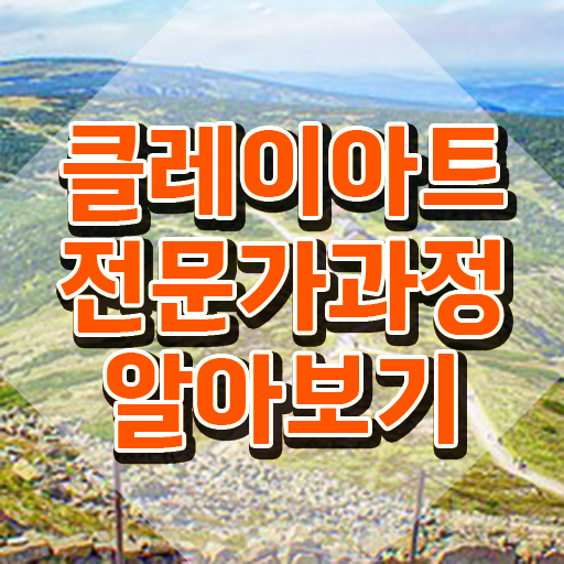  폴리머클레이 , 클레이아트전문가 자격증 쉽고 빠르게 합격한 비법 정리했어요