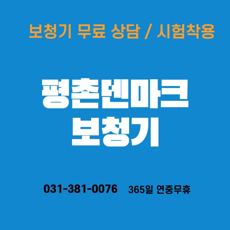  군포보청기 노인분들을 위한 합리적인 제품 선택