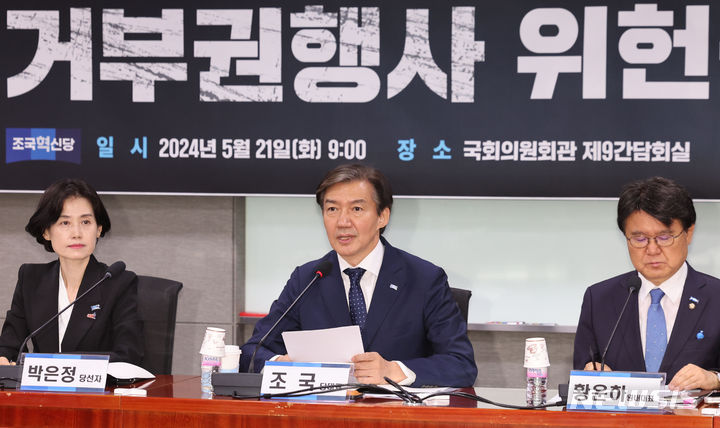 버벅대는 정치판, 낭중지추 조국 <b>대표</b>!