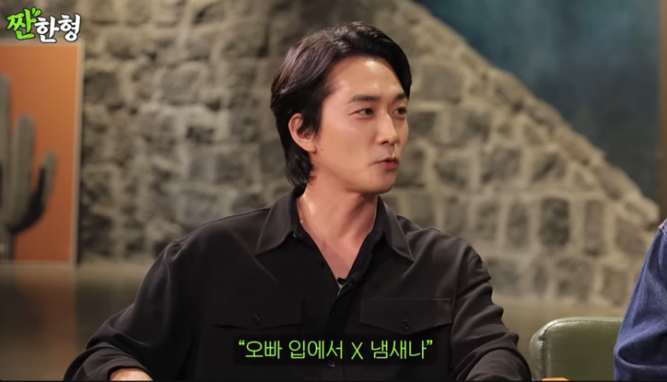 송승헌 전 여친의 "입에서 X냄새 나"라는 말에 금연