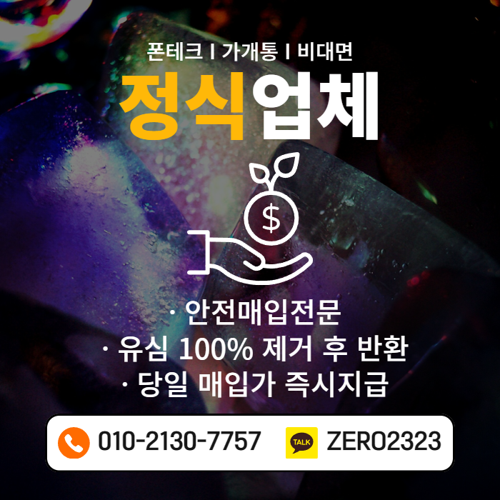  음성비대면가개통 어렵지않아요