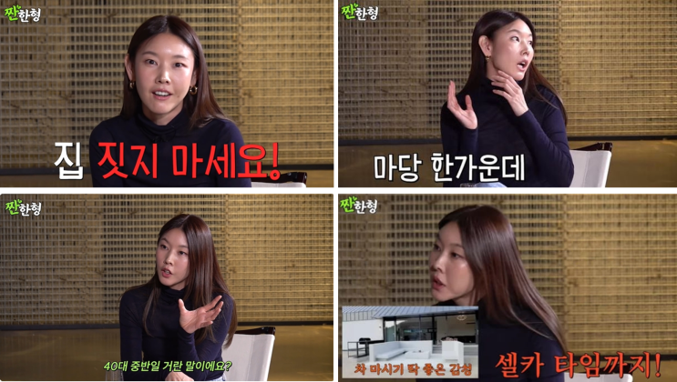  한혜진 별장 무단 침입 피해, 주거침입죄 성립할까? ㄷㄷ