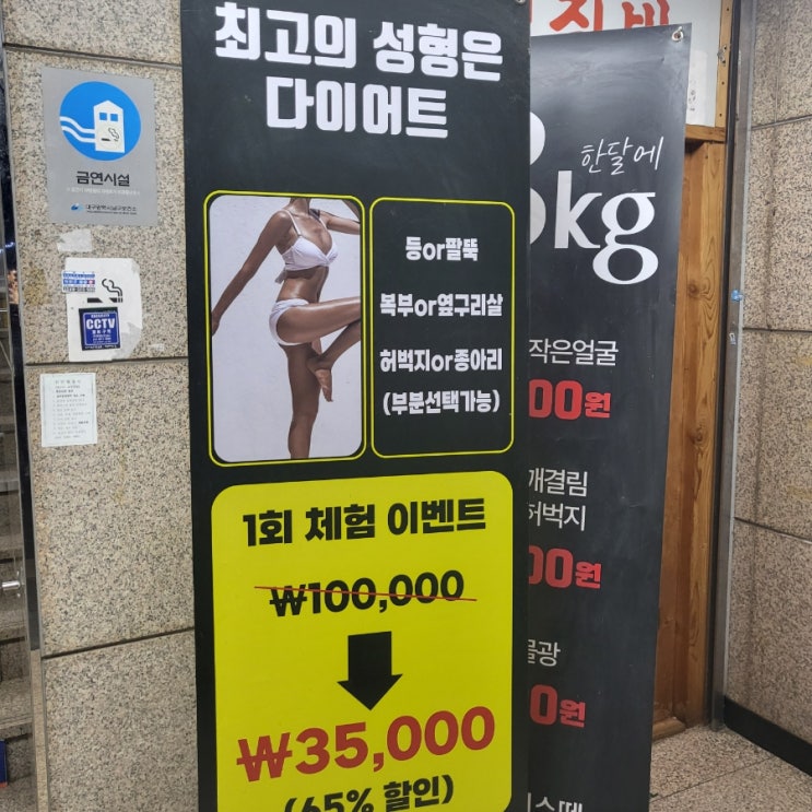  대구에스테틱 예신관리 라플러스에스떼 대명점