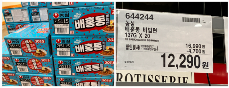  24년 5월 넷째주 코스트코 상봉점할인상품 추천 식품 커피, 고기, 피자, 햇반 쇼핑리스트