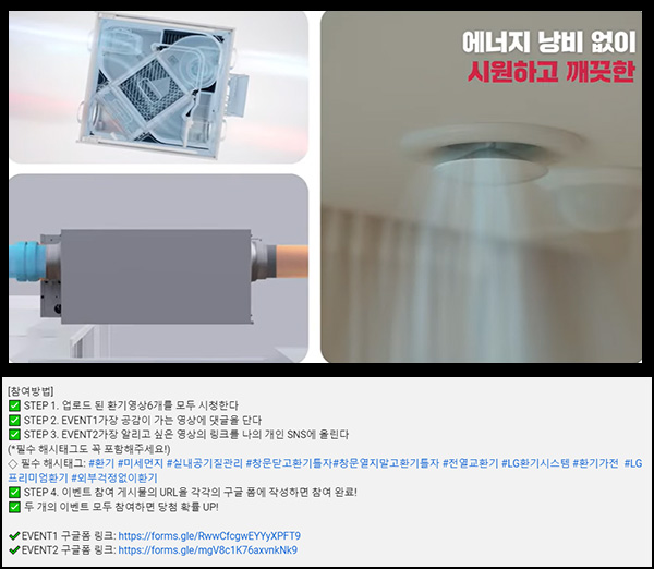 LG 프리미엄 환기 유튜브 영상공유 이벤트(스벅 700명)추첨~06.06 LG 프리미엄 환기 유튜브 영상공유 이벤트(스벅 700명)추첨~06.06