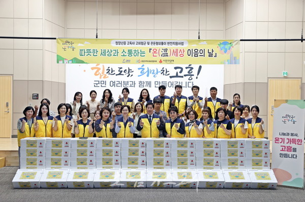  고흥군, 청장년층 고독사 고위험군 및 은둔형외톨이 60가구에 반찬 지원