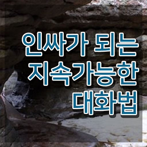  성인 스피치 학원 , 스피치지도사 자격증 쉽고 간편하게 취득한 정보 , 취업 전망