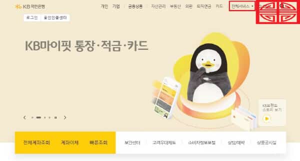  국민은행 동전 교환기 사용법, 위치, 이용시간 알아보기