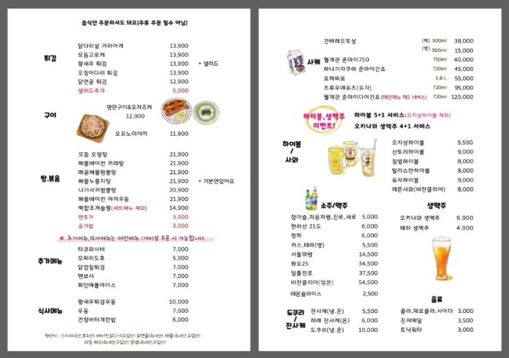  메뉴판제작 후 수정작업 해드렸어요