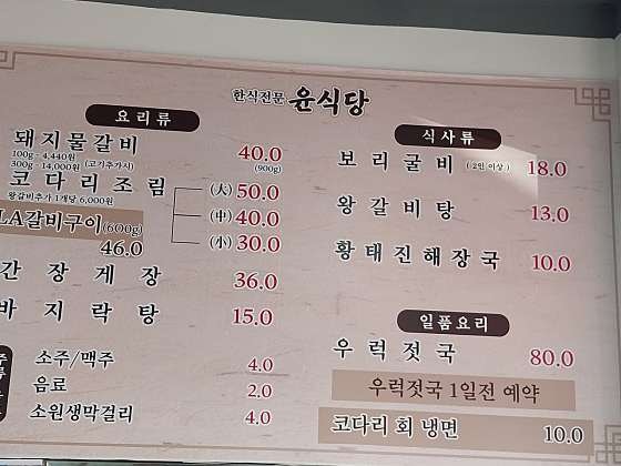 윤식당 사진 1
