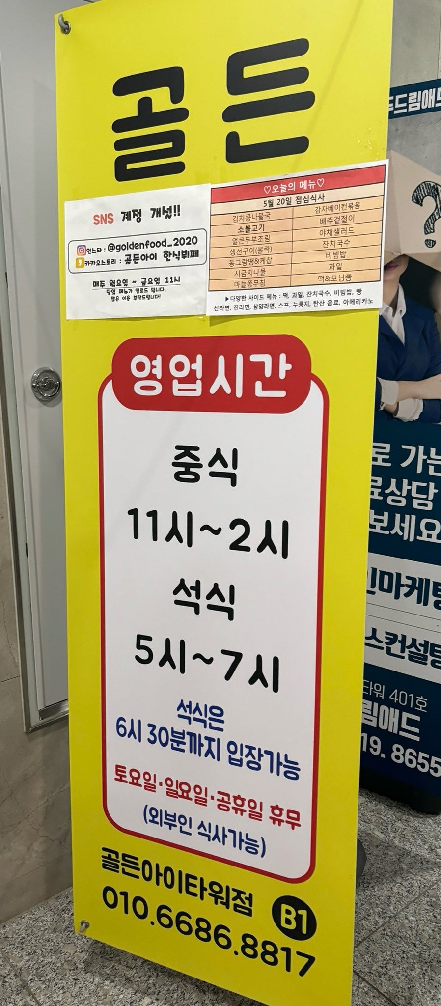골든아이한식뷔페 사진 3