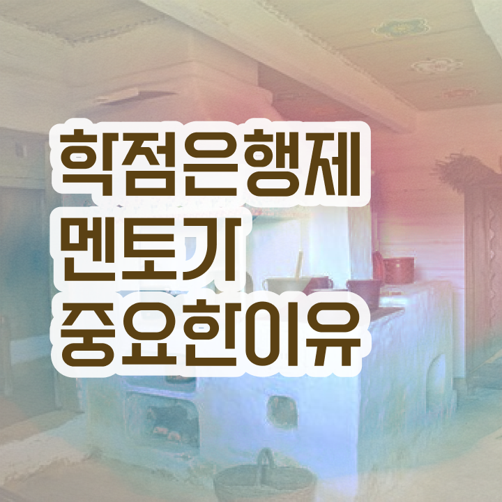  사이버대 학점은행제 , 학점은행제 플래너 필요합니다 시간 단축 비용절감 과정 요점정리 했어요