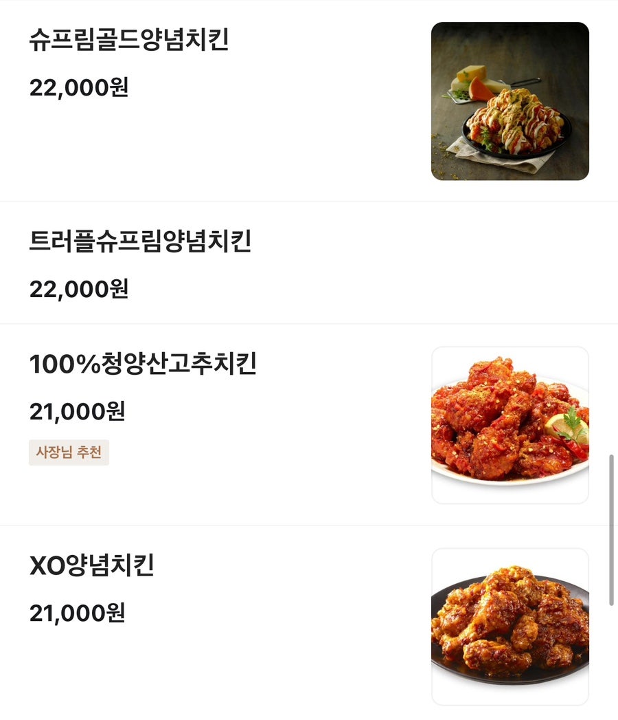 처갓집양념치킨 탕정점 사진 5