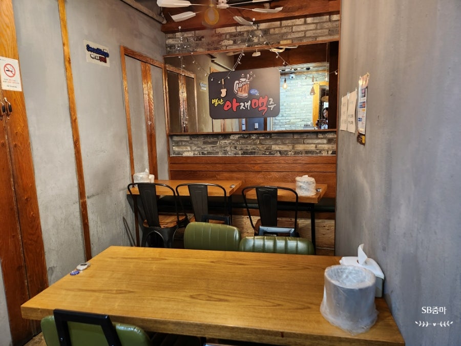 별난아재맥주 서울상도점 사진 4