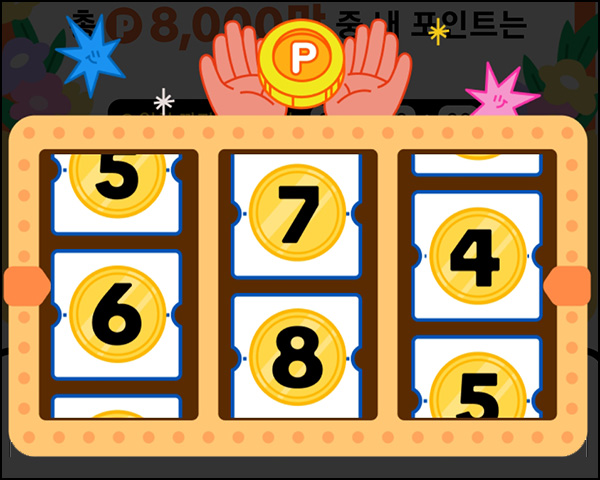 틱톡라이트 룰렛이벤트 3일차(랜덤포인트 ~999p)전원~05.26 틱톡라이트 룰렛이벤트 3일차(랜덤포인트 ~999p)전원~05.26