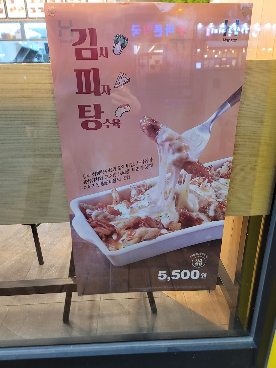 한솥도시락 전남도청점 사진 2