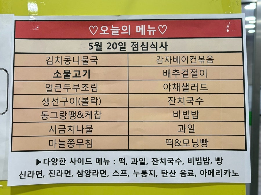 골든아이한식뷔페 사진 5