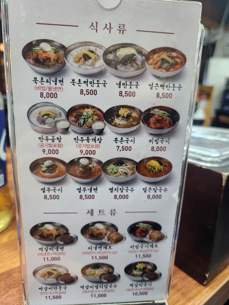 북촌손만두 강서한강자이점 사진 2