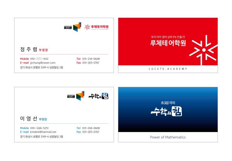  명함의 새로운 시대(전자명함, 디지털명함, 온라인명함, 모바일명함...)