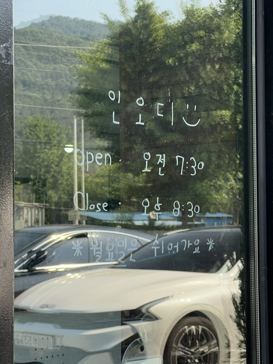 인오디 사진 2