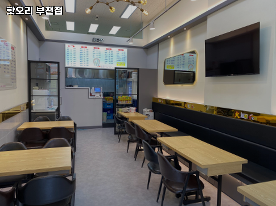 핫오리 부천점 사진 2