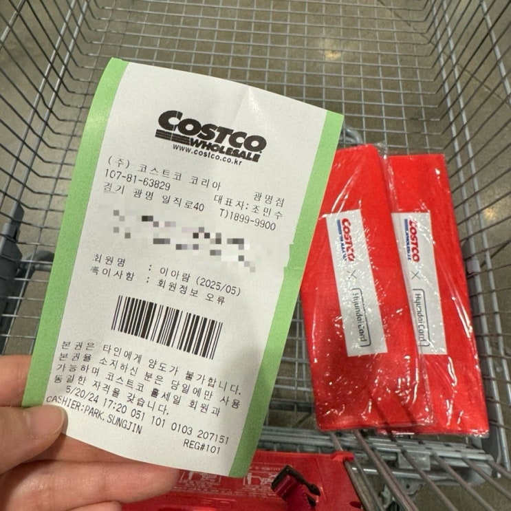  코스트코 광명 회원권 만들기/  회원권없이 구매하기/ 쇼핑 목록