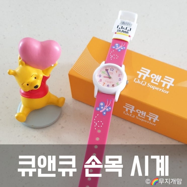 여아 키즈 어린이 초등 손목 시계 큐앤큐