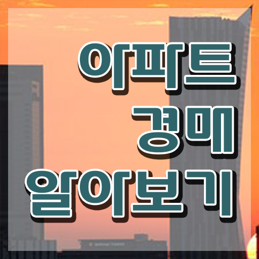  50대 자격증 추천 , 부동산권리분석사 온라인 과정 100%로 비전공 무경력자도 쉽게 완료한 과정