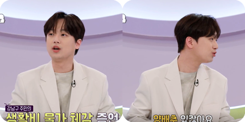 [240521]KBS2 <b>하이엔드 소금쟁이</b> 1회 < MC <b>이찬원</b> >