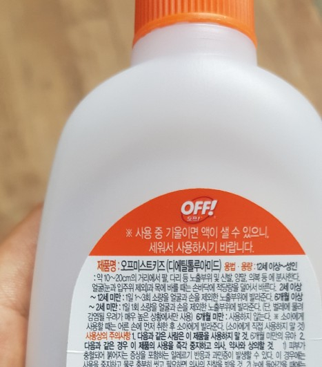  버그키퍼 이카리딘 15%이 모기 기피제 정착템이 된 이유!