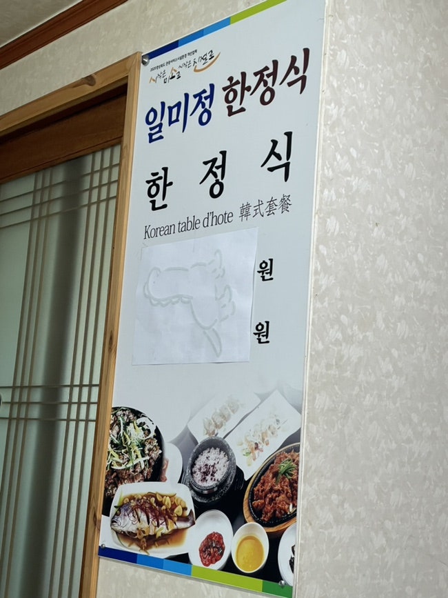일미정 사진 2